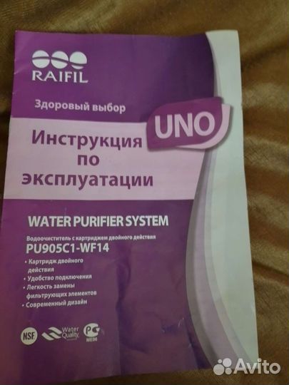 Водоочиститель с картриджем двойного действия