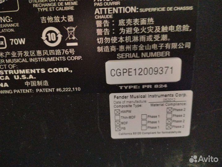 Комбоусилитель для акустической гитары