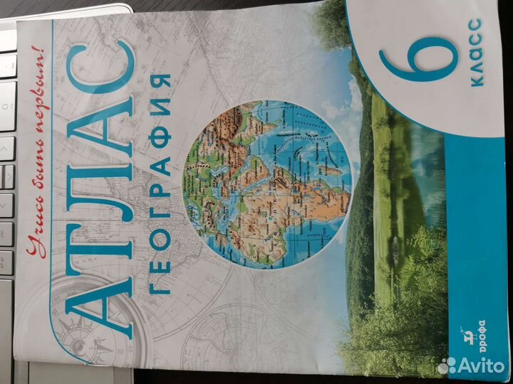 Рабочие тетради, атласы, контурные карты