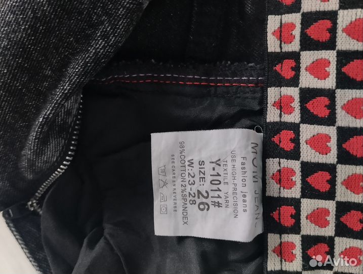 Джинсы женские