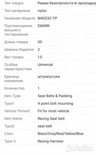 Ремни безопасности RasTp