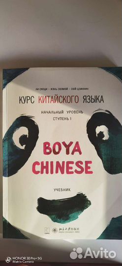 Учебное пособие по Китайскому языку