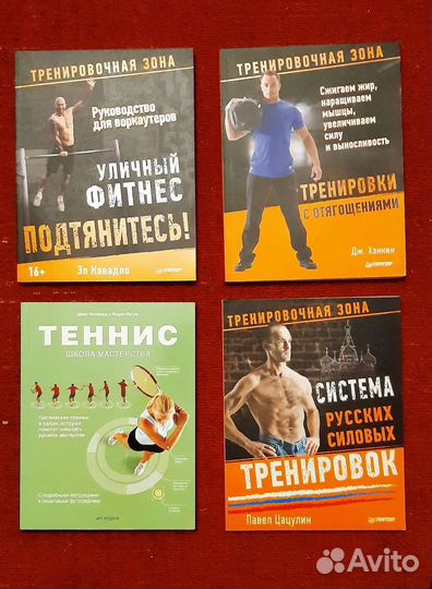 Тренировочная зона книга