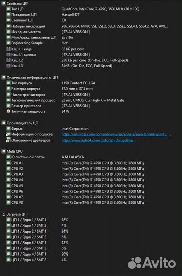 Игровой компьютер