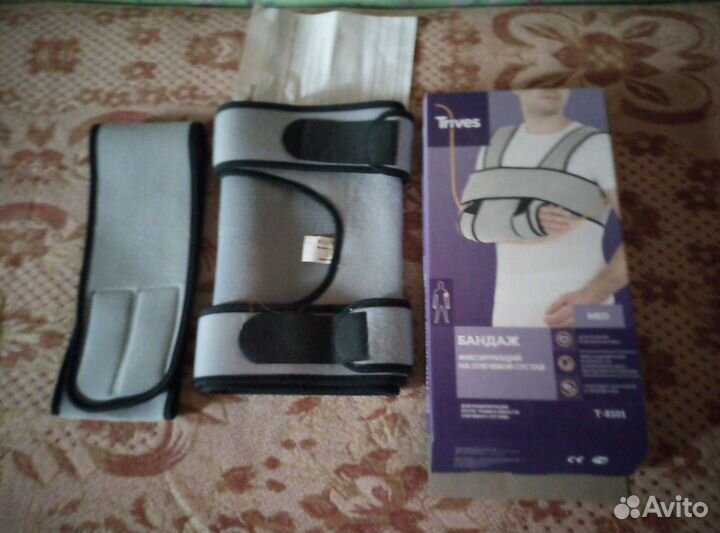 Бандаж для плечевого сустава