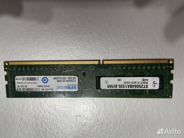 Оперативная память