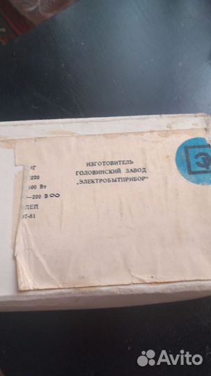 Утюг малогабаритный, СССР