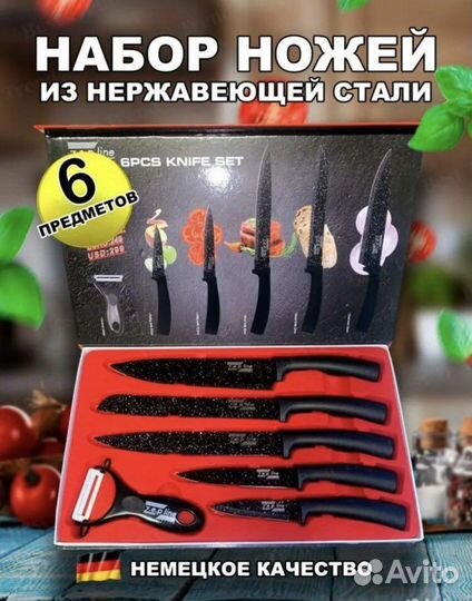 Ножи для кухни