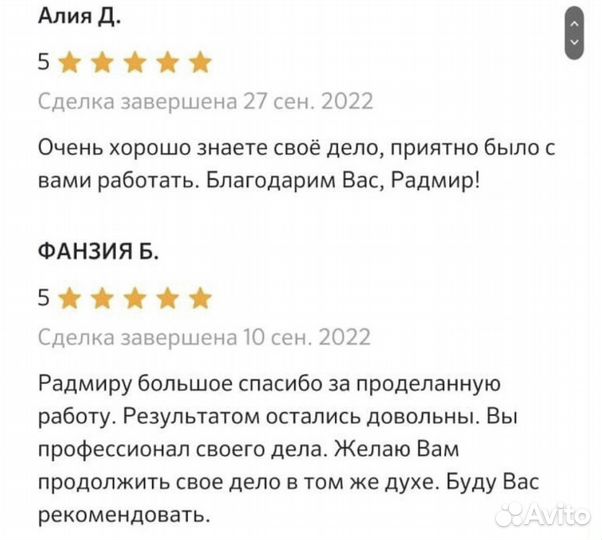 Юрист. Недвижимость. Сопровождение сделки