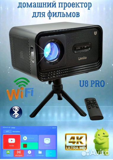 Проектор Umiio u8 Pro