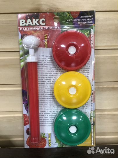Вакуумный набор 
