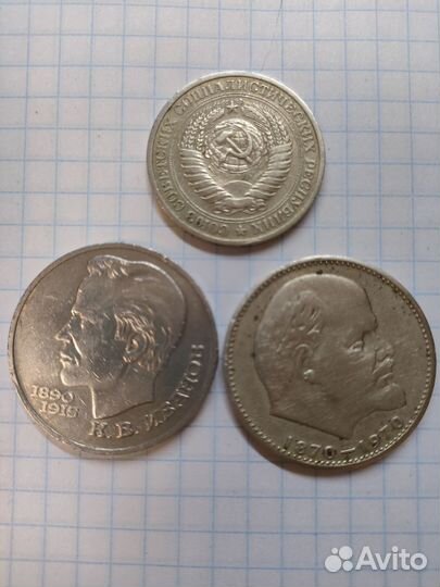 Продам монеты СССР