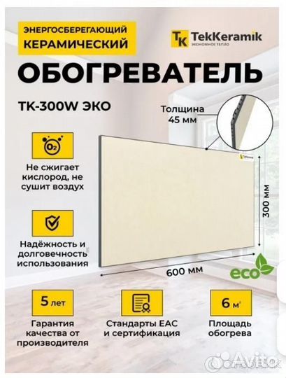 Энергосберегающие обогреватели от производителя