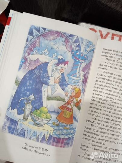 Хрестоматия 2 класс Школьная библиотека