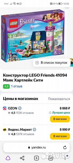 Lego Friends