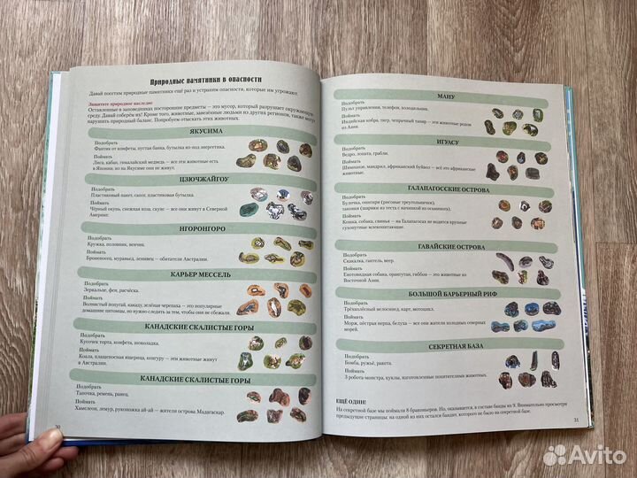 Детские книги. На земле и в океане. Лабиринты