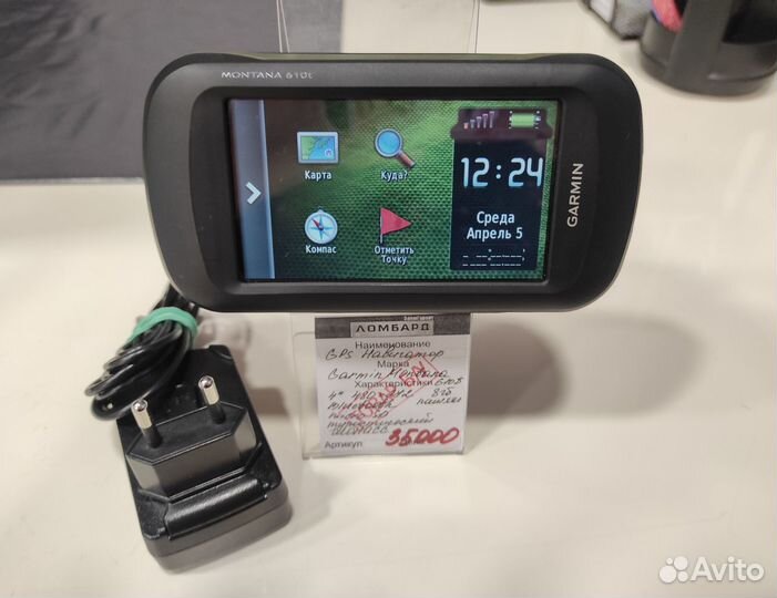 GPS Навигатор туристический Garmin Montana 610t