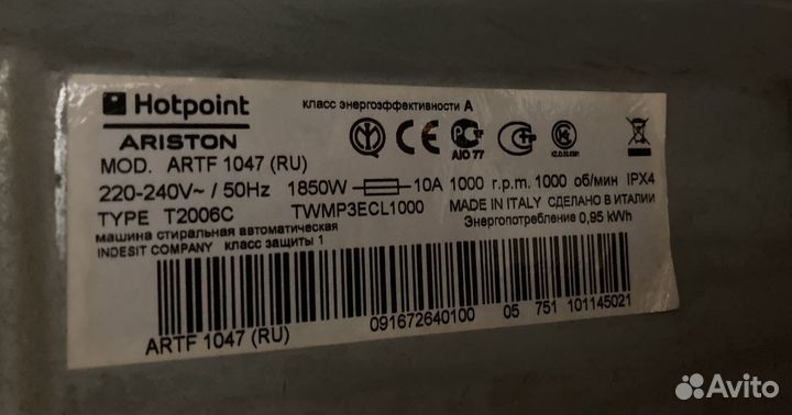 Стиральная машина на запчасти