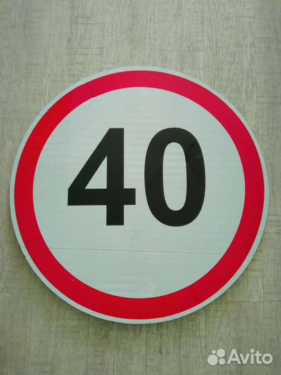 Дорожный знак новый