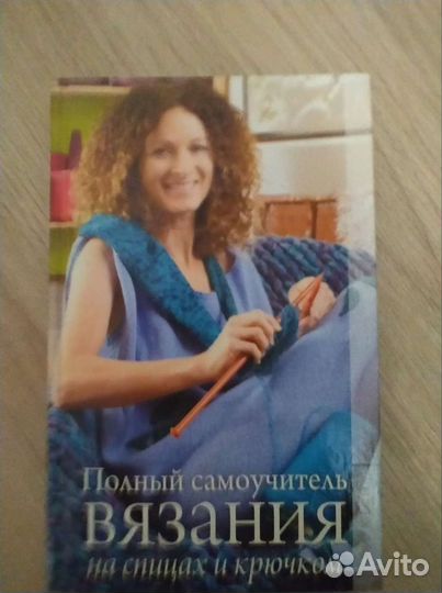 Познавательные (+про рукоделие) книги