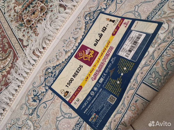 Ковер новый