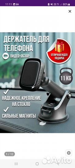 Держатель для телефона