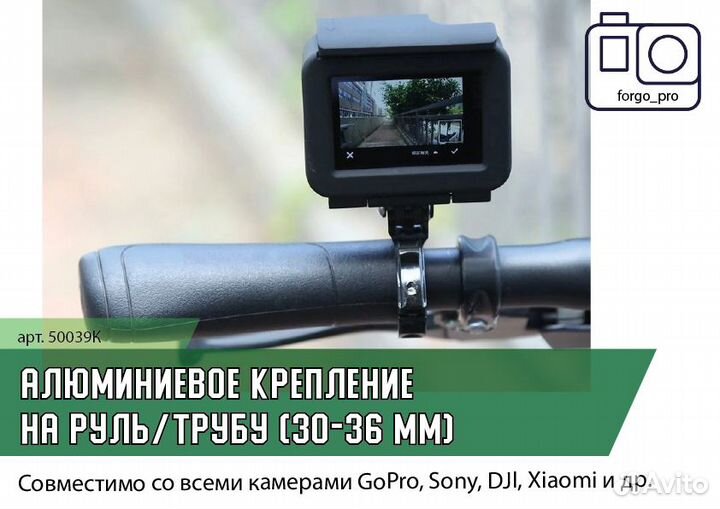 Алюминиевое крепление KingMa для GoPro на трубу