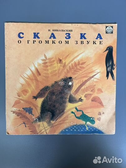 Виниловые пластинки Детские сказки