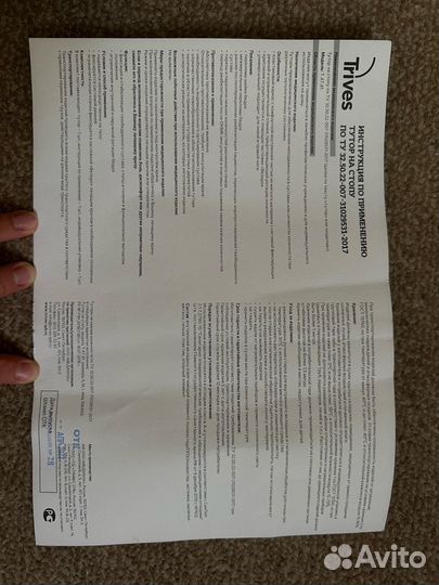 Продам тутор