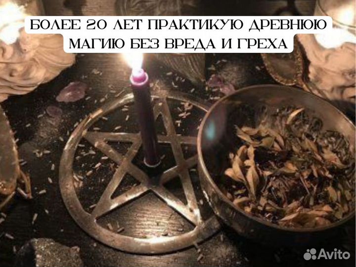 Гадание Таро Расклад Магия Приворот Обучение