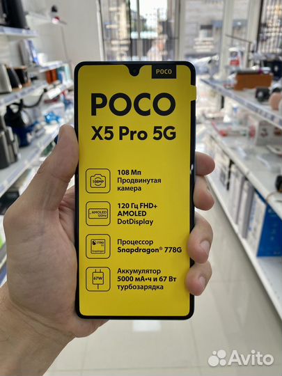 Xiaomi Poco X5 Pro, 8/256 ГБ