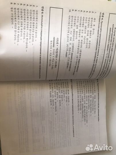 Учебники по корейскому языку