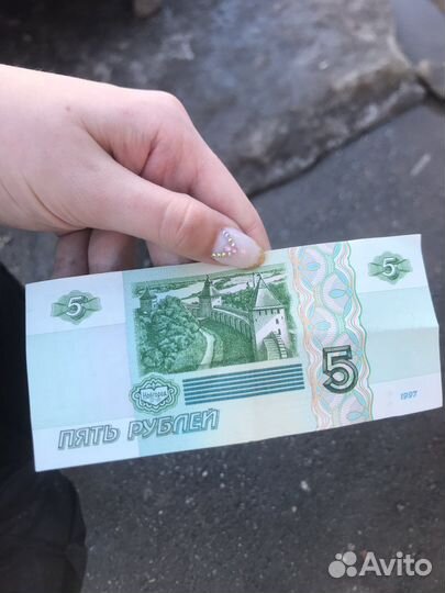 Бумажная купюра 5 образца 1997 г