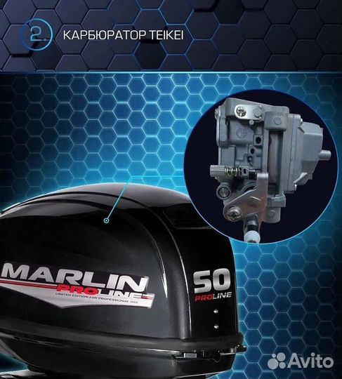 Лодочный мотор marlin proline MP 50 aertl