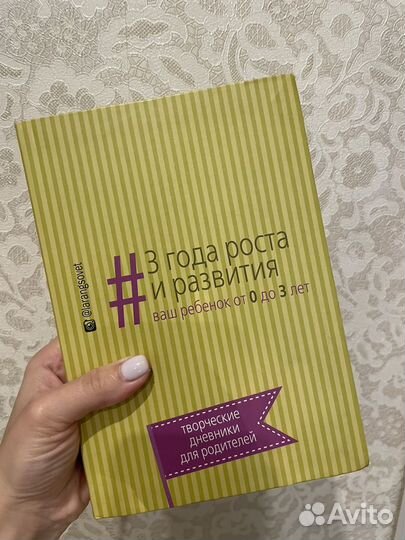 Творческий дневник для родителей Л.Суркова