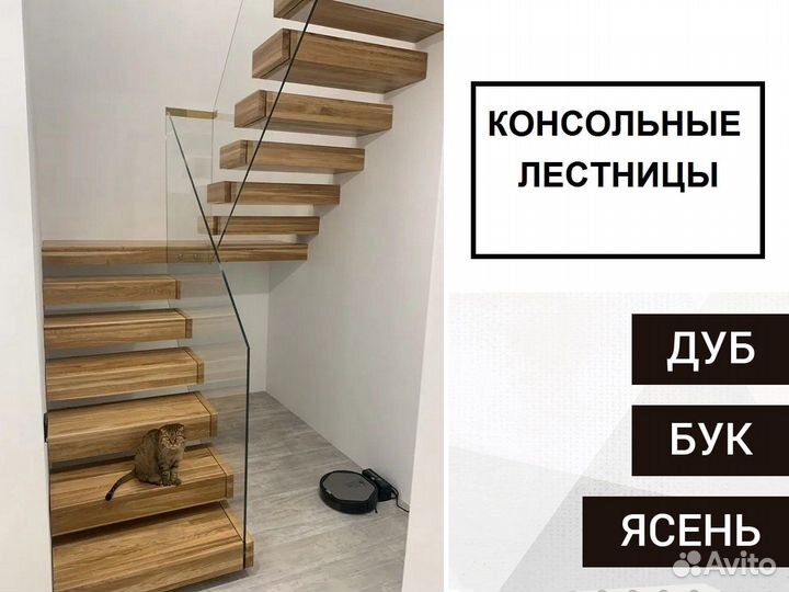 Консольные лестницы