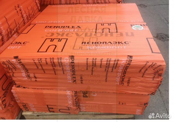 Утеплитель