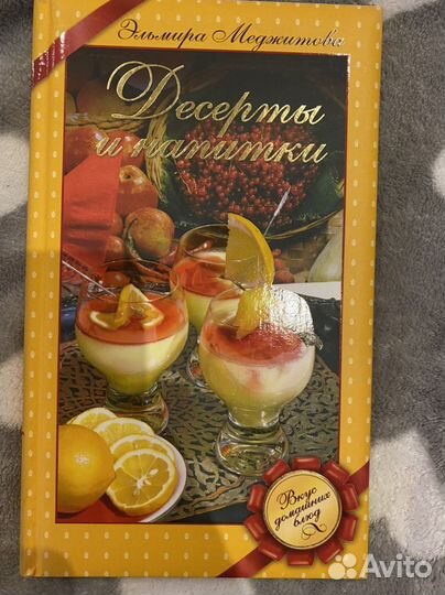 Книги рецепты кулинария гастрономия