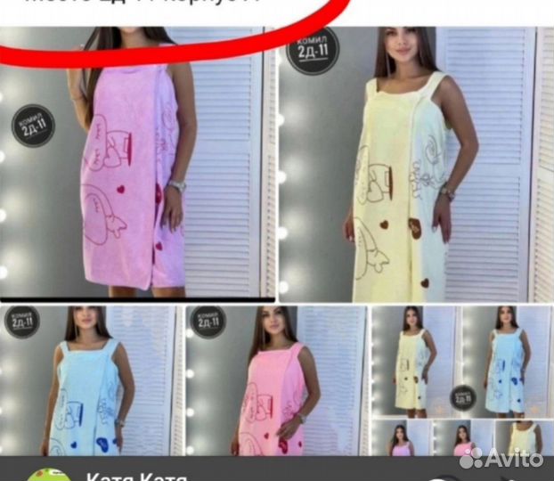 Накидка полотенца