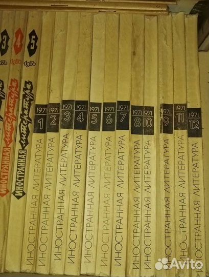 Иностранная литература