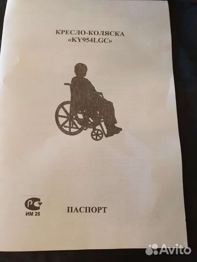 Коляска инвалидная, новая