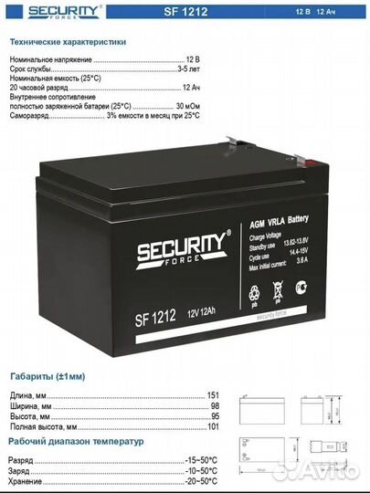 Аккумулятор 12 V 12 ah