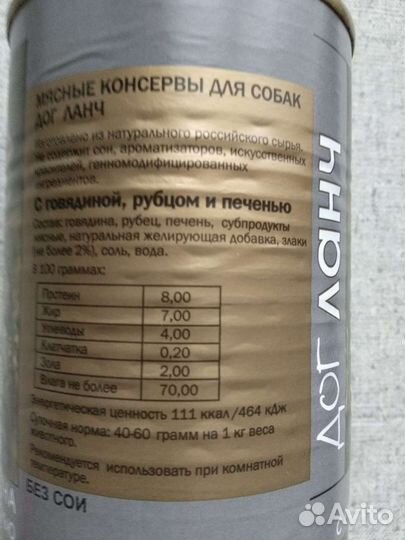 Корм для собак консервы