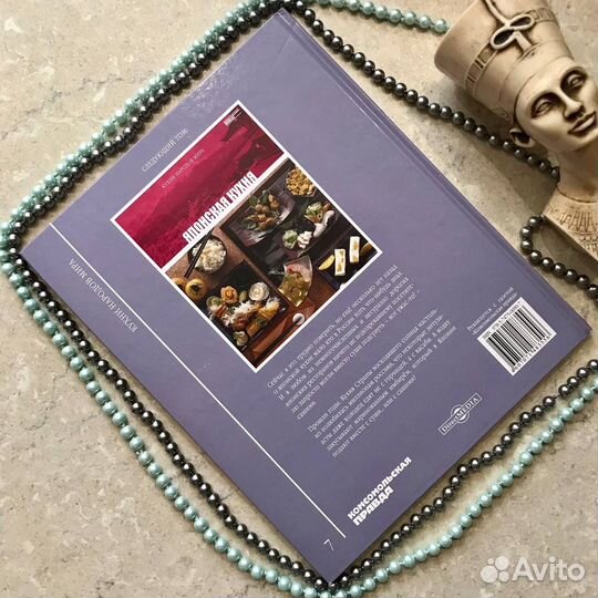 Украинская кухня, 7й том Кухни народов мира