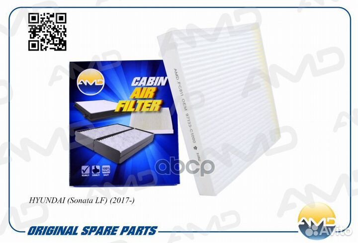 Фильтр салонный amdfc811 AMD