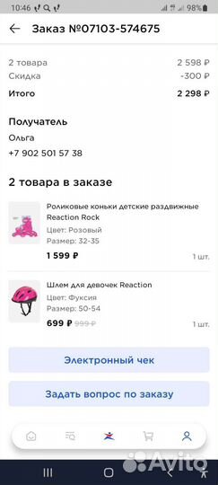 Детские ролики,шлем и защита