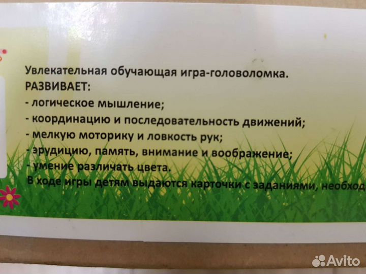 Настольные Развивающие игры