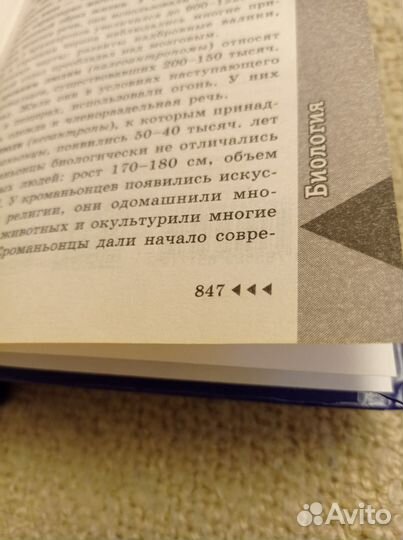Справочник школьника 5 - 11 классы