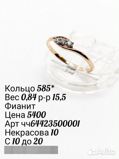 Золотое кольцо