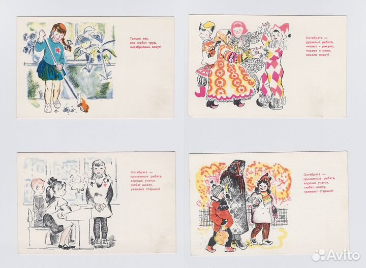 Открытки набор Пять правил октябрят 10 шт 1967 год